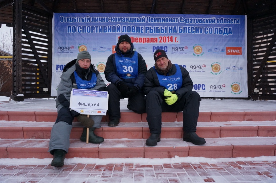 Областной чемпионат по рыбалке февраль 2014 1