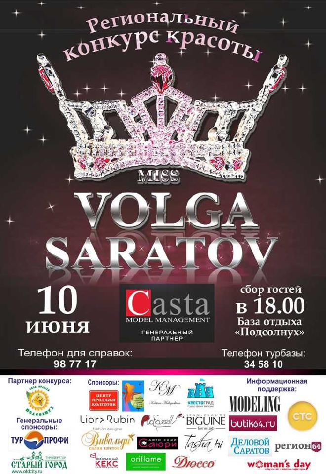 Miss Volga Saratov